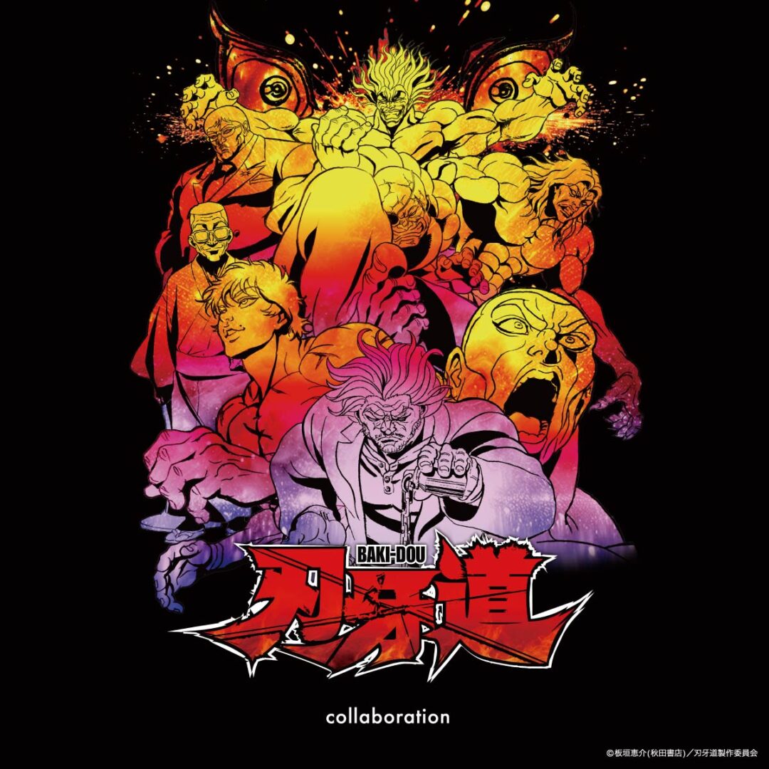 刃牙道 × グラニフ 最新コラボアイテムが2026年 6/9 発売 (graniph Baki-Do)