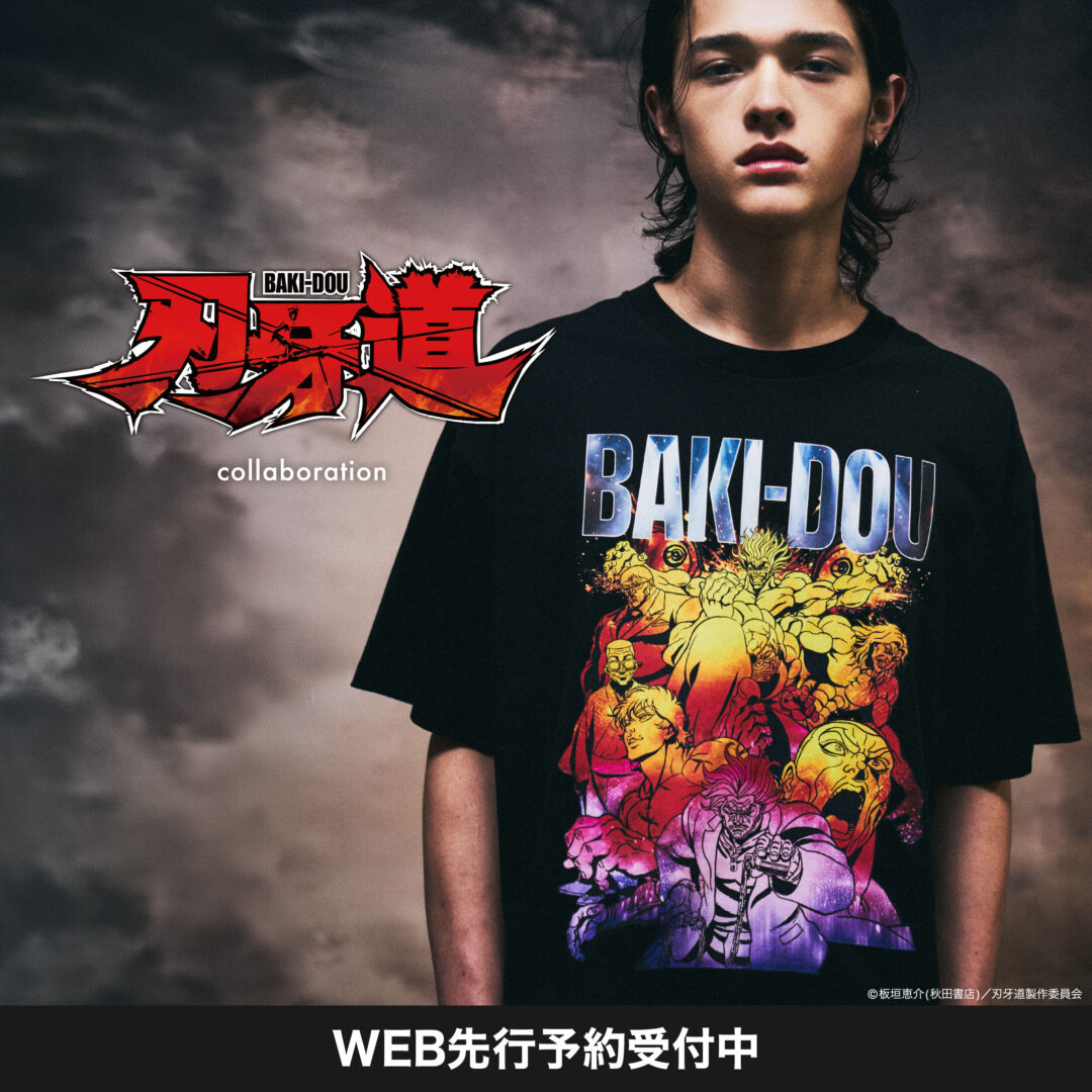 刃牙道 × グラニフ 最新コラボアイテムが2026年 6/9 発売 (graniph Baki-Do)