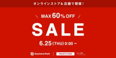 「FREAK’S STORE」にて最大60%OFFの「FINAL SUMMER SALE」が2026年 6/25 00:00〜7/8 23:59 まで開催 (フリークスストア)