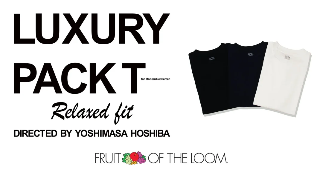FRUIT OF THE LOOM × 干場義雅 <LUXURY PACK Tee Relaxed fit> が2026年 6/24 発売 (フルーツ オブ ザ ルーム ラグジュアリー パック Tシャツ)