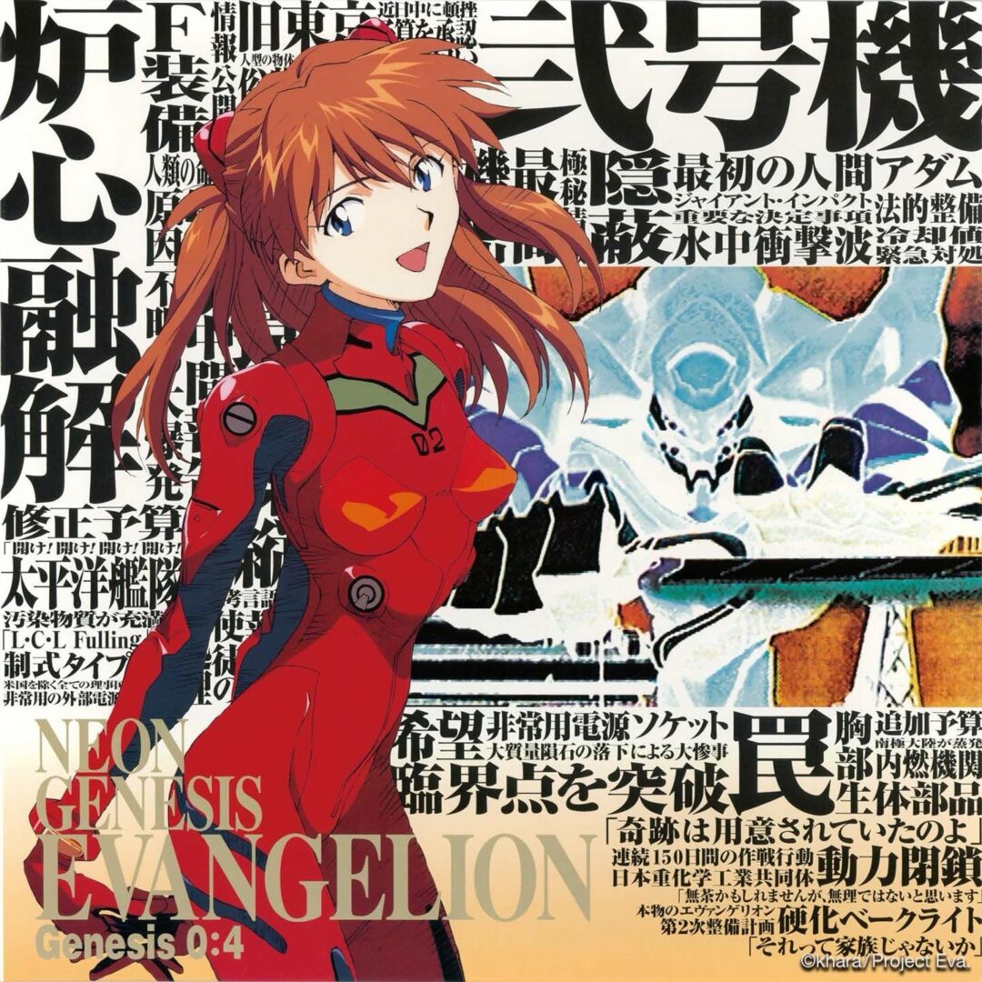 エヴァンゲリオンのアパレル新ブランド「EVANGELION:95 / エヴァンゲリオン キュウジュウゴ」の新作アイテムが発売 (Evangelion)