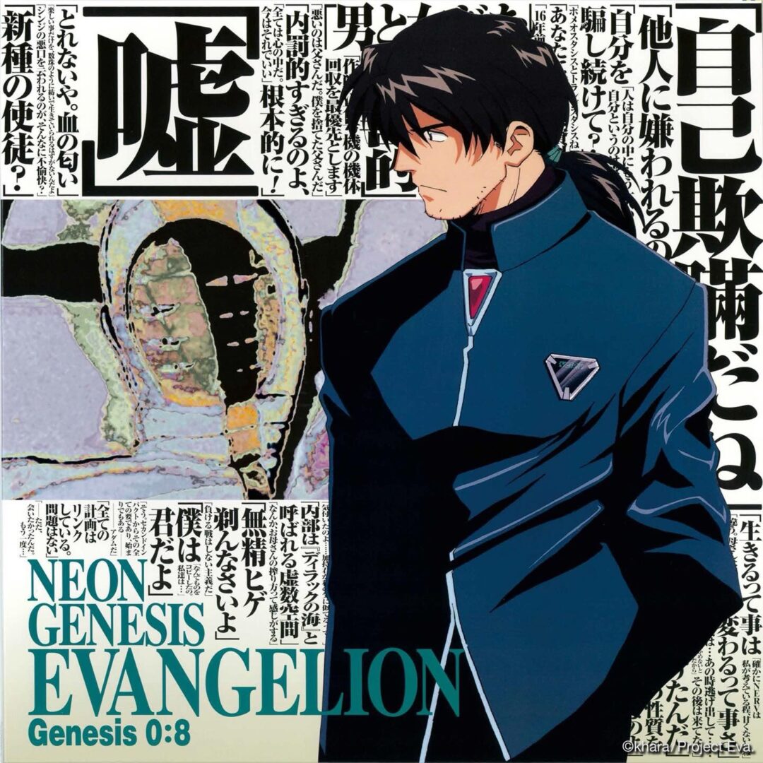 エヴァンゲリオンのアパレル新ブランド「EVANGELION:95 / エヴァンゲリオン キュウジュウゴ」の新作アイテムが発売 (Evangelion)