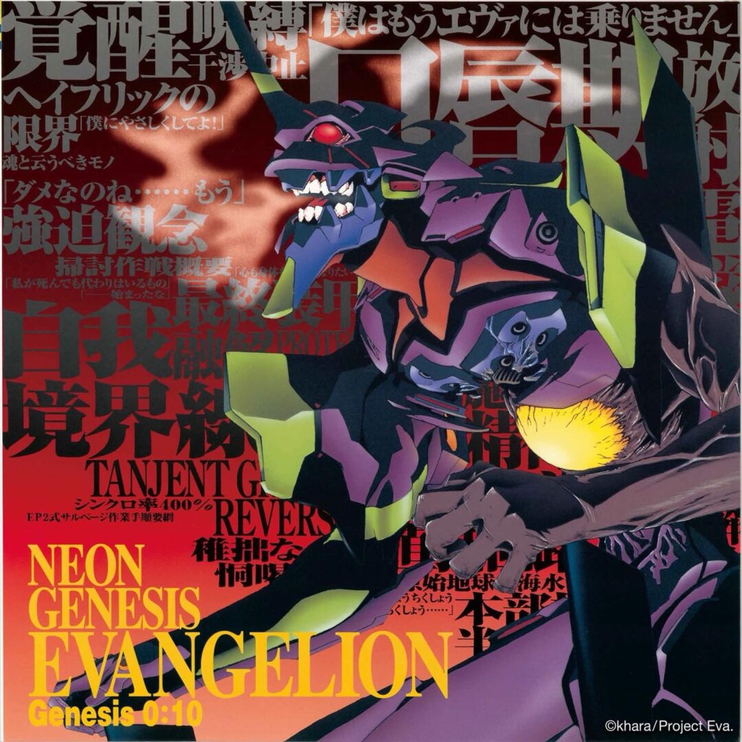 エヴァンゲリオンのアパレル新ブランド「EVANGELION:95 / エヴァンゲリオン キュウジュウゴ」の新作アイテムが発売 (Evangelion)