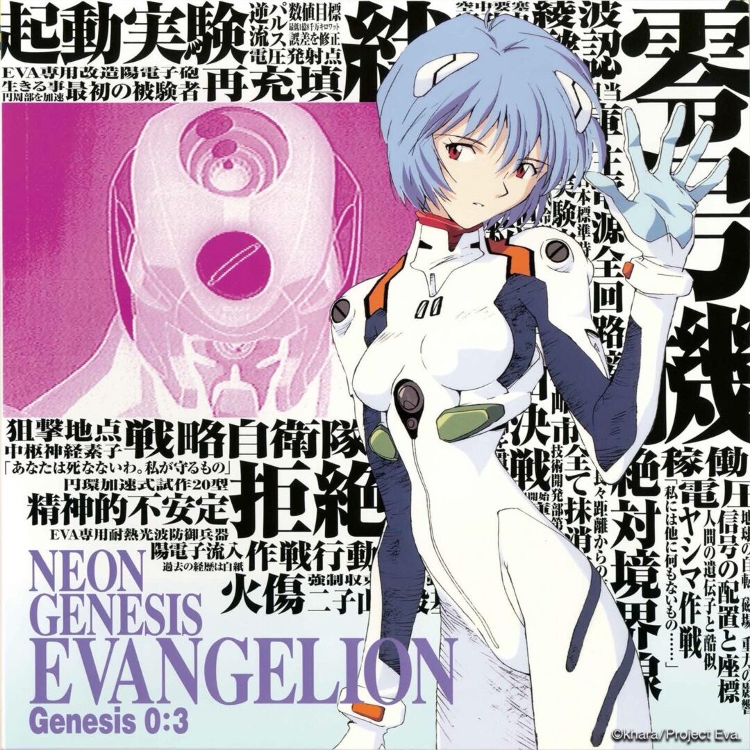 エヴァンゲリオンのアパレル新ブランド「EVANGELION:95 / エヴァンゲリオン キュウジュウゴ」の新作アイテムが発売 (Evangelion)