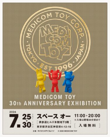 「MEDICOM TOY 30th ANNIVERSARY EXHIBITION」が表参道ヒルズ「スペース オー」にて7/25～7/30 開催 (メディコムトイ エキシビション ベアブリック BE@RBRICK)
