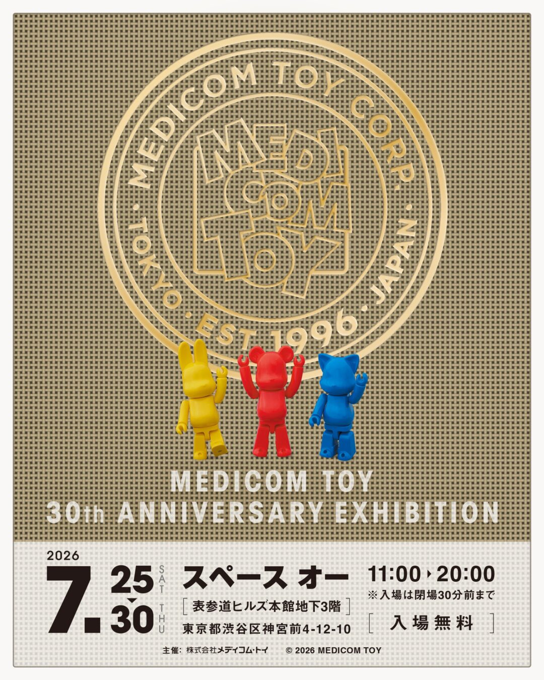 「MEDICOM TOY 30th ANNIVERSARY EXHIBITION」が表参道ヒルズ「スペース オー」にて7/25～7/30 開催 (メディコムトイ エキシビション ベアブリック BE@RBRICK)