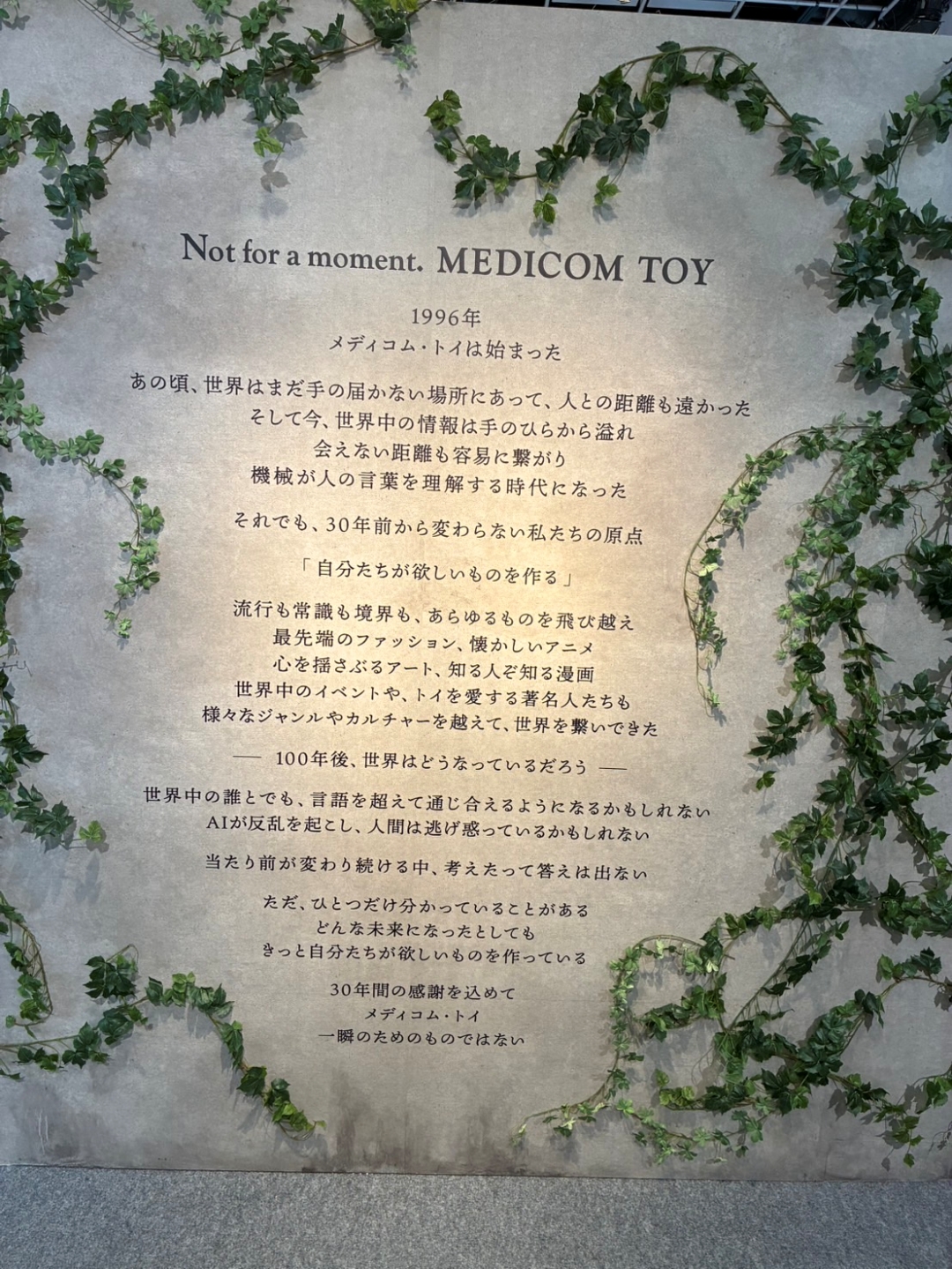 「MEDICOM TOY 30th ANNIVERSARY EXHIBITION」が表参道ヒルズ「スペース オー」にて7/25～7/30 開催 (メディコムトイ エキシビション ベアブリック BE@RBRICK)