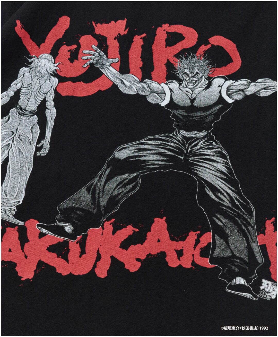 刃牙シリーズ × FREAK’S STORE コラボアイテムが2026年 6/12 12:00 発売 (Baki フリークスストア)