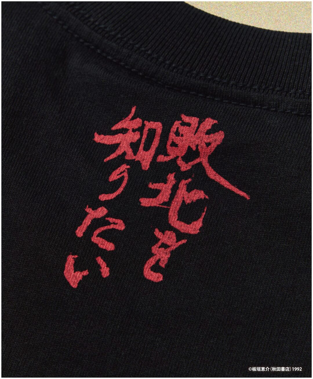 刃牙シリーズ × FREAK’S STORE コラボアイテムが2026年 6/12 12:00 発売 (Baki フリークスストア)