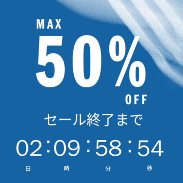 アディダスオンラインにてMAX 50% OFF「会員限定クリアランスセール」が2026年 6/25 23:59 まで開催 (adidas SALE)