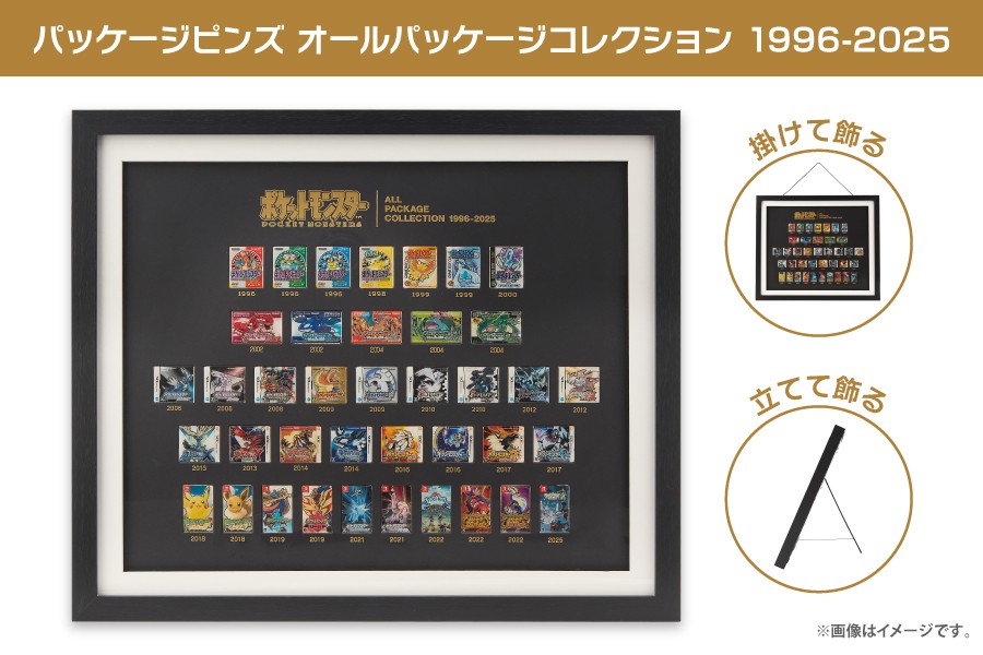 ポケットモンスター シリーズのゲームパッケージがデザインされたグッズが2026年 6/18 10:00 発売 (Pokemon 30th)