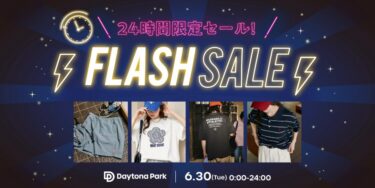 【24時間限定】フリークスストアにて1日限定の「FLASH SALE」が2026年 6/30 00:00~23:59 まで開催 (FREAK’S STORE)