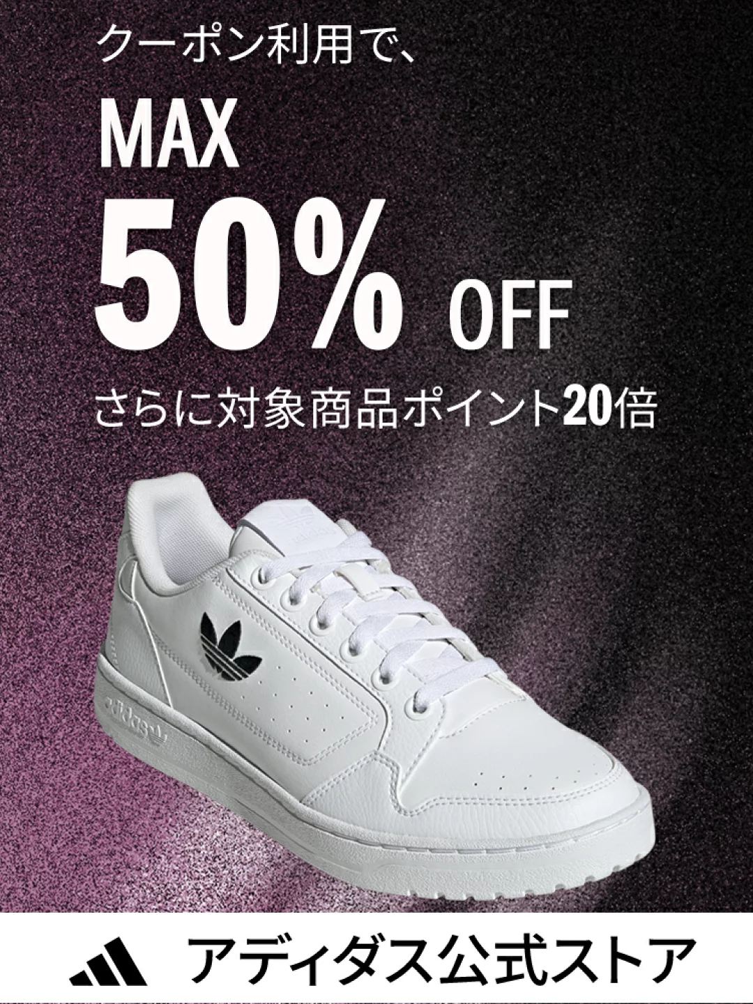 【2026年 6/4 20:00~6/11 01:59 開催】楽天スーパーSALE (NIKE adidas New Balance ASICS スニーカー セール)
