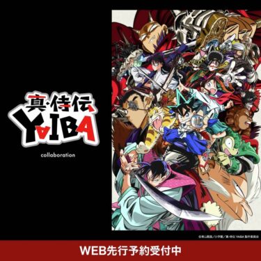グラニフ × 真･侍伝YAIBA コラボが2026年 7/7 発売 (graniph ヤイバ 鉄 刃)