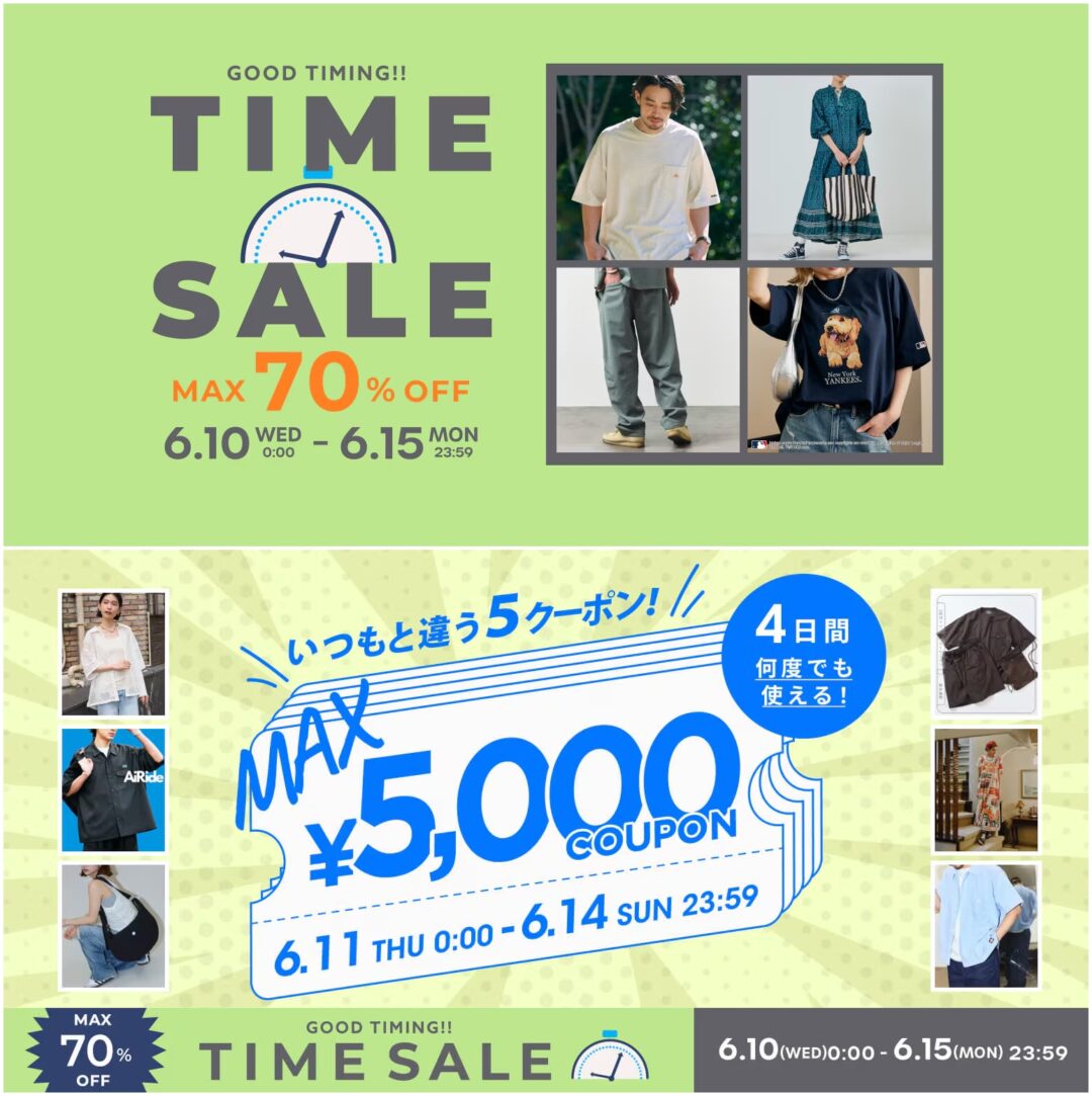 【最大 70% OFF】「FREAK’S STORE」にて「TIME SALE」が6/10 00:00〜6/15 23:59 まで開催 (フリークスストア)