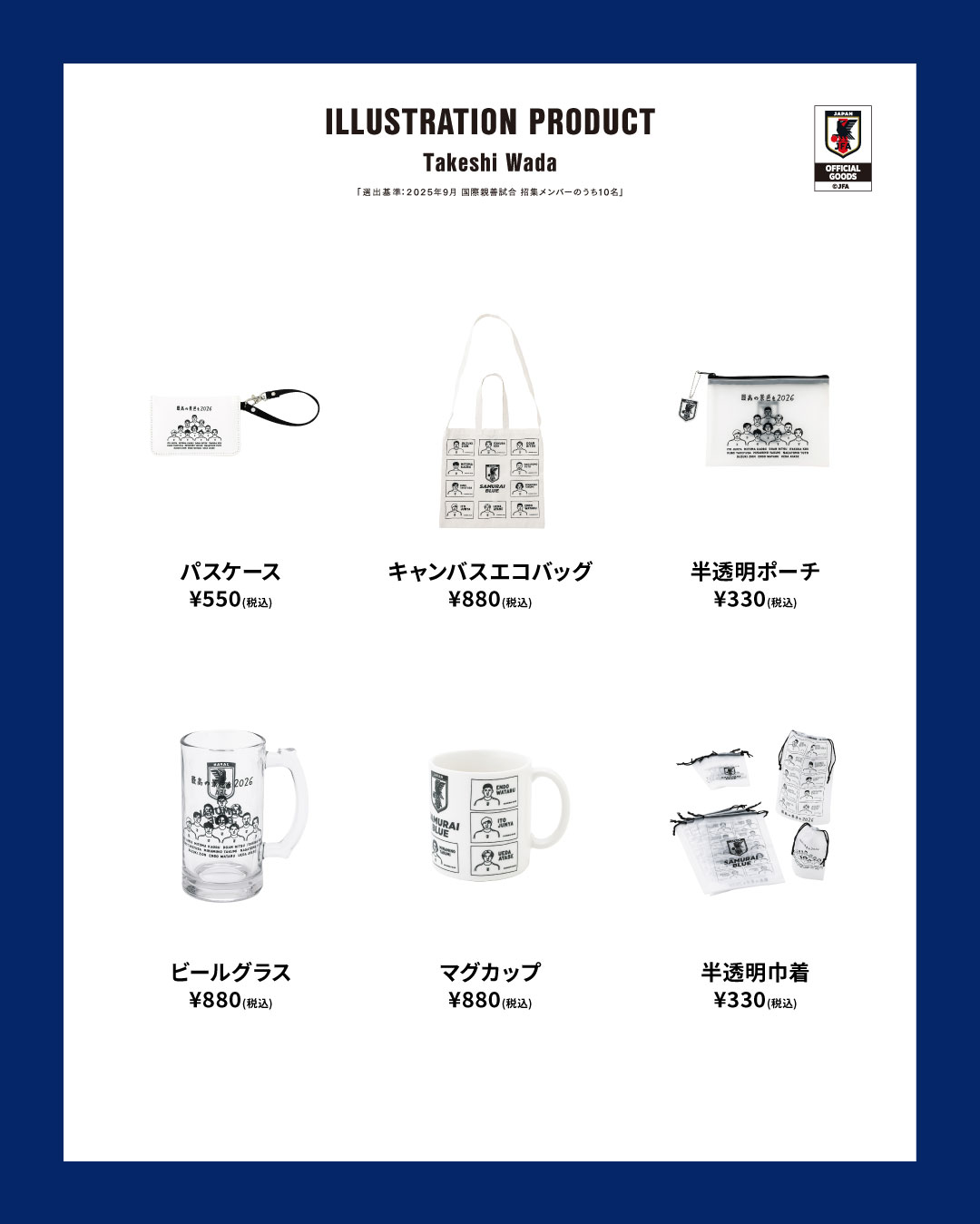 3COINSオリジナルロゴを使ったからサッカー日本代表 オフィシャルライセンスグッズが発売 (スリーコインズ Samurai Japan)