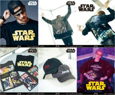 glamb ×「スター・ウォーズ / マンダロリアン・アンド・グローグー」公開記念カプセルコレクションが発売 (グラム Star Wars: The Mandalorian and Grogu)