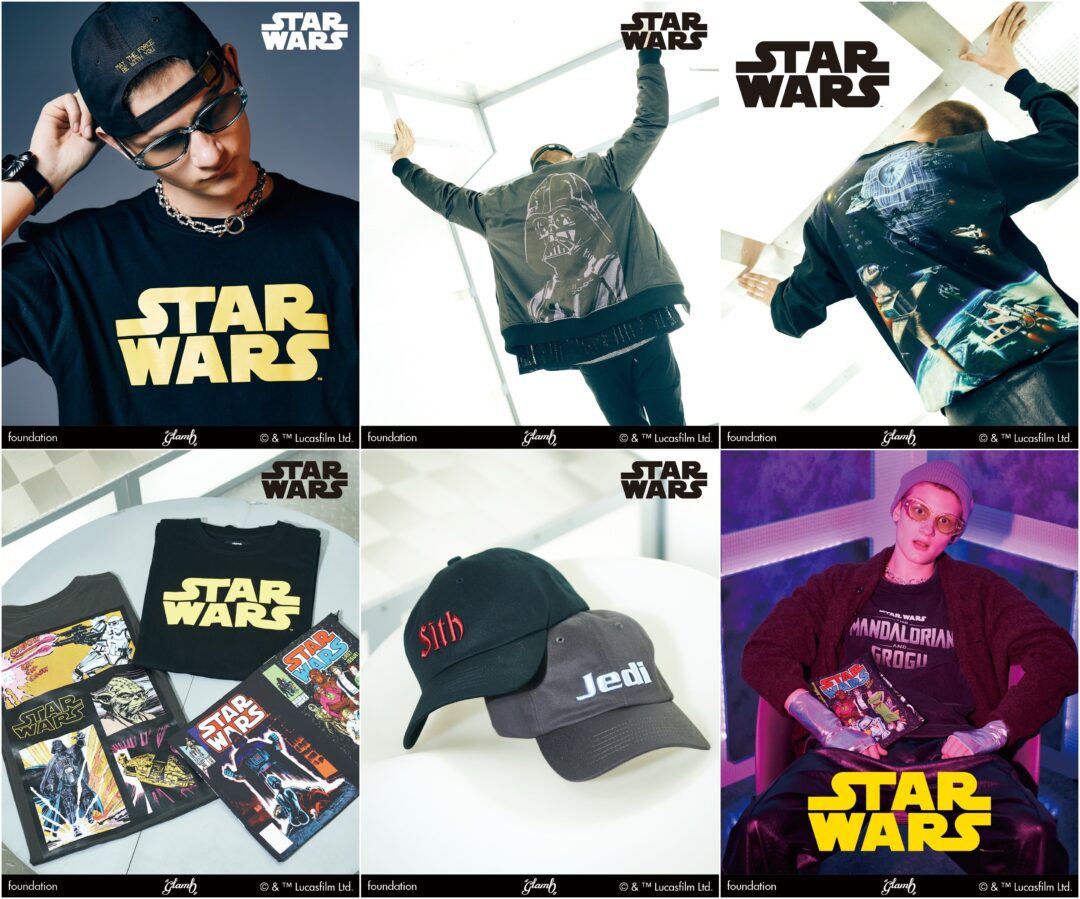 glamb ×「スター・ウォーズ / マンダロリアン・アンド・グローグー」公開記念カプセルコレクションが発売 (グラム Star Wars: The Mandalorian and Grogu)