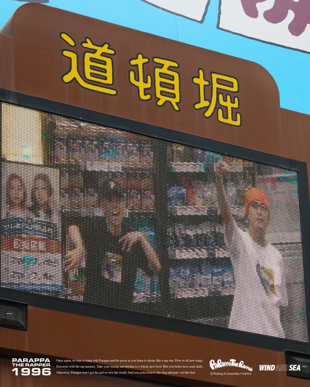 WIND AND SEA × パラッパラッパー 2026 FW コラボが8/19 発売 (ウィンダンシー PARAPPA THE RAPPER)