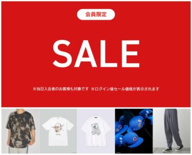 STUDIOUS 会員限定「2026 SUMMER SALE」が開始 (ステュディオス セール)