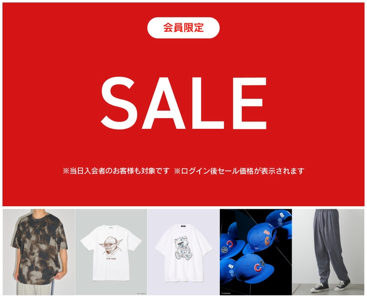 STUDIOUS 会員限定「2026 SUMMER SALE」が開始 (ステュディオス セール)