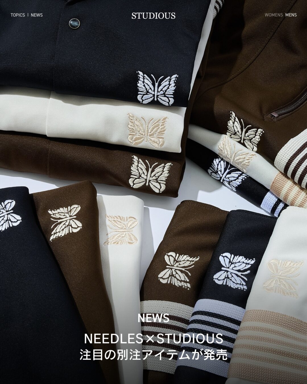 NEEDLES × STUDIOUS 2026 SS 別注 “真夏素材 COOL MAX“を使用したアイテムが7/9 19:00 発売 (ニードルズ ステュディオス)