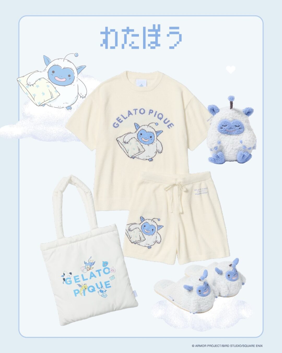 ドラゴンクエスト × ジェラート ピケ コラボレーション第2弾が2026年 8/7 発売 (GELATO PIQUE encounters DRAGON QUEST)