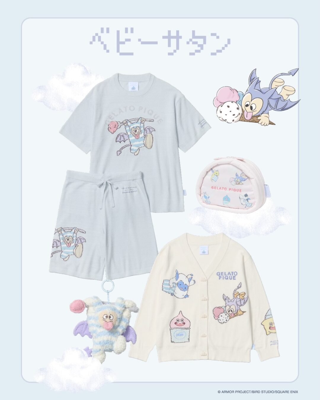 ドラゴンクエスト × ジェラート ピケ コラボレーション第2弾が2026年 8/7 発売 (GELATO PIQUE encounters DRAGON QUEST)
