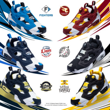 パ・リーグ6球団 × REEBOK INSTA PUMP FURY 94 プロ野球コラボシリーズが2026年 7/2710:00～8/17 23:59 予約販売 (Pacific League リーボック インスタ ポンプ フューリ)
