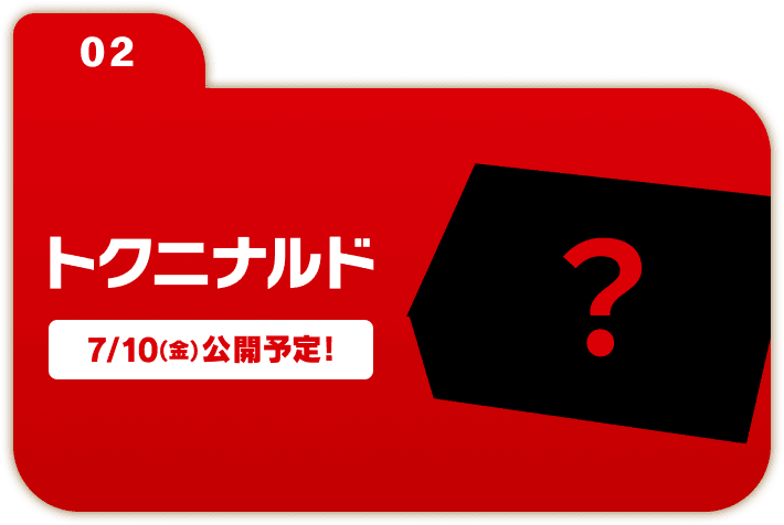 マクドナルドにて「ポケモン夏マック」が2026年 7/20 から開催 (McDonald’s Pokemon)