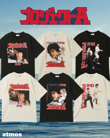「プロジェクトA」x atmos コラボレーションTシャツコレクションが2026年 9月上旬 発売 (Project A アトモス)