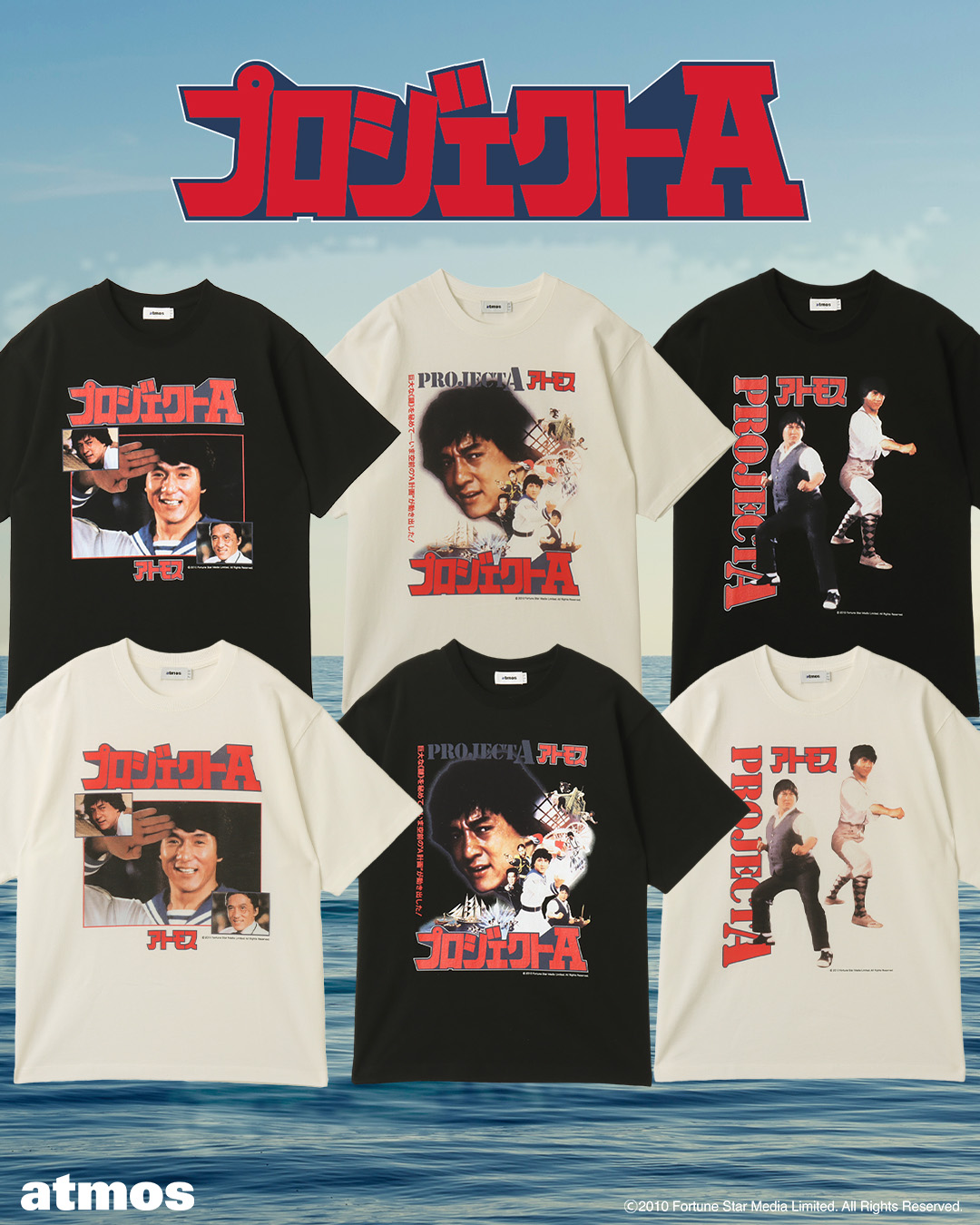 「プロジェクトA」x atmos コラボレーションTシャツコレクションが2026年 9月上旬 発売 (Project A アトモス)