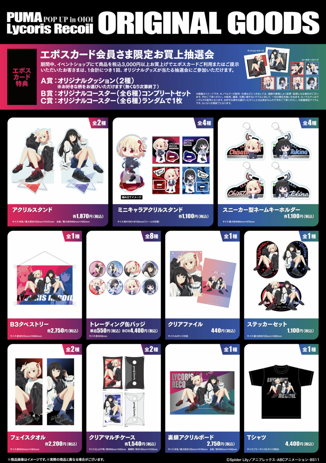 リコリス・リコイル × PUMA コラボスニーカー”Rebound Slam Lo Zero Recoil”が2026年 7/2 12:00~8/2 23:59 受注販売 (Lycoris Recoil プーマ リバウンド スラム ロー ゼロ リコイル)