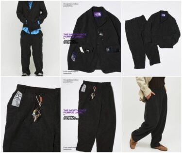 THE NORTH FACE PURPLE LABEL × JOURNAL STANDARD 2026 FW 別注 “バークリージャケット & ワイドテーパード パンツ”が9月中旬 発売 (ザ・ノース・フェイス パープルレーベル ジャーナルスタンダード)