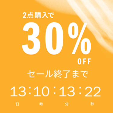 アディダスオンラインにて「2点購入で30%OFF まとめ買いセール」が2026年 7/28 23:59 まで開催 (adidas 2buy3oOff SALE)