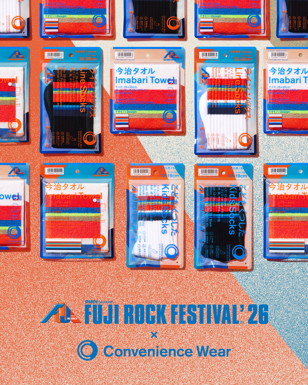 フジロック・フェスティバル 26 × ファミマ コンビニエンスウェア コラボアイテムが2026年 7/7 発売 (FUJI ROCK)