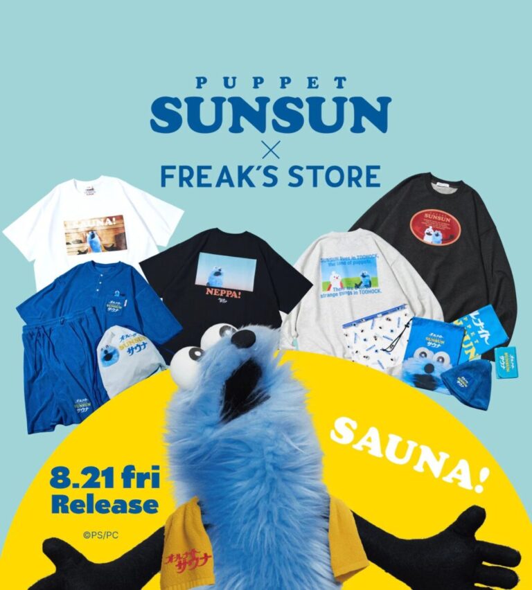 FREAK'S STORE × パペットスンスン コラボアイテムが2026年 8/21 発売