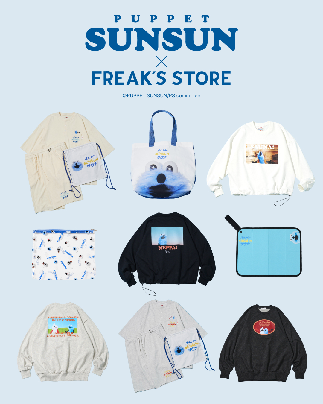 FREAK’S STORE × パペットスンスン コラボアイテムが2026年 8/21 発売 (フリークスストア PUPPET SUNSUN)