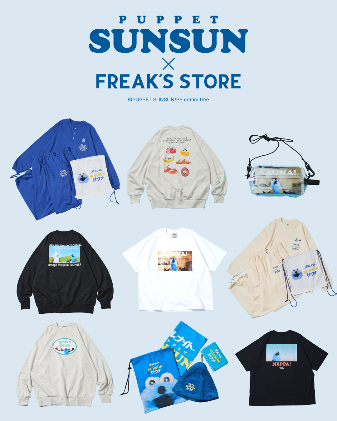 FREAK’S STORE × パペットスンスン コラボアイテムが2026年 8/21 発売 (フリークスストア PUPPET SUNSUN)