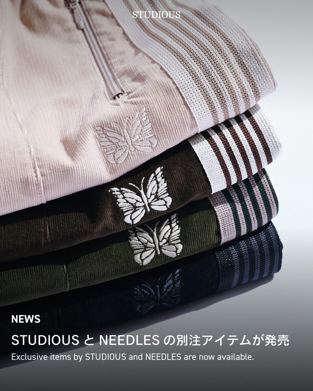 NEEDLES × STUDIOUS 2026 FW 別注 “Track Pant & H.D. Track Pant - Corduroy”が8/27 19:00 発売 (ニードルズ ステュディオス)