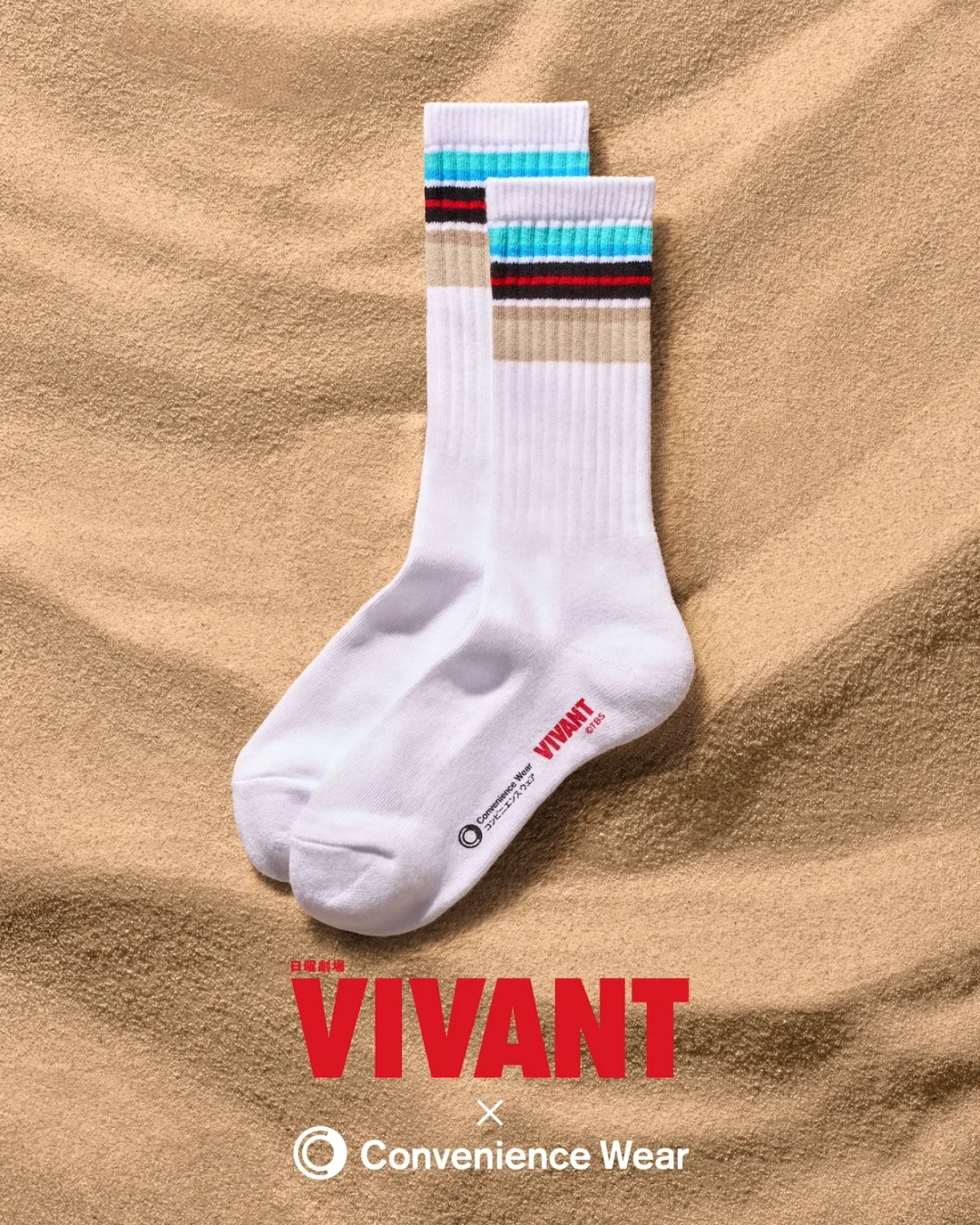 VIVANT 第2シーズン × ファミマ コンビニエンスウェア コラボアイテムが2026年 8/7 発売 (ヴィヴァン ファミリーマート)