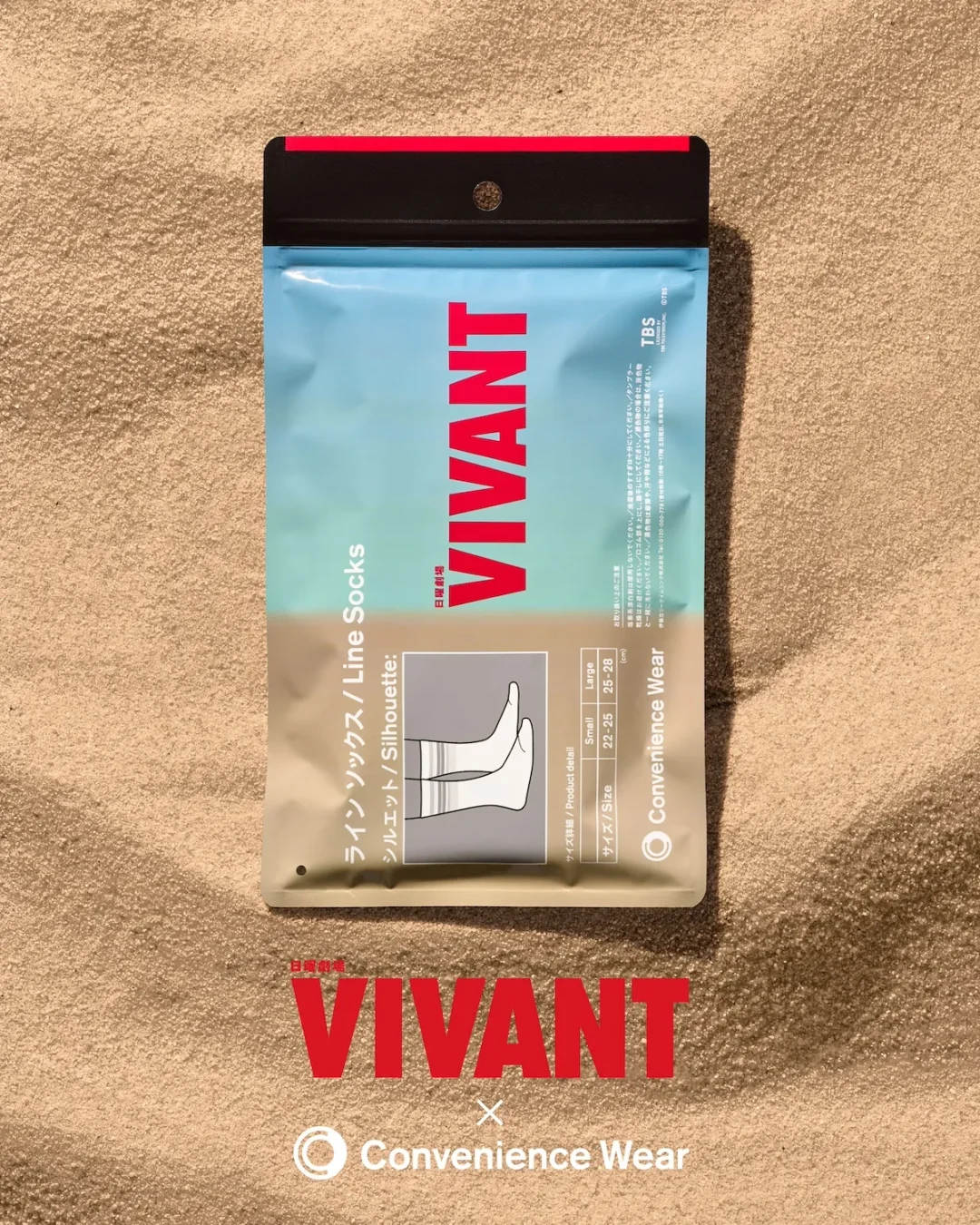 VIVANT 第2シーズン × ファミマ コンビニエンスウェア コラボアイテムが2026年 8/7 発売 (ヴィヴァン ファミリーマート)