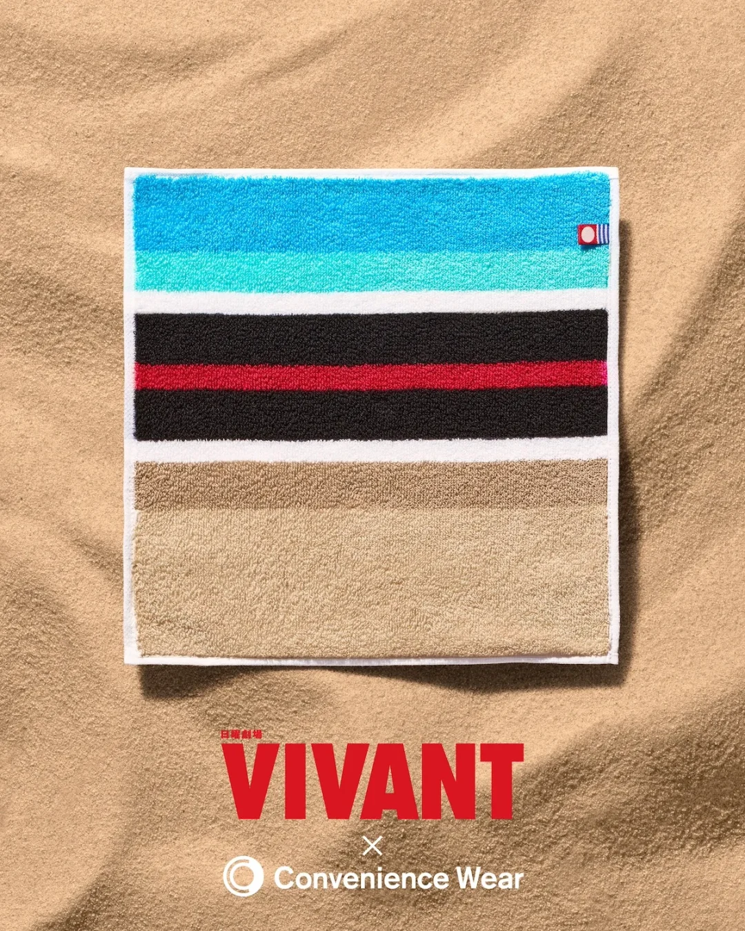 VIVANT 第2シーズン × ファミマ コンビニエンスウェア コラボアイテムが2026年 8/7 発売 (ヴィヴァン ファミリーマート)