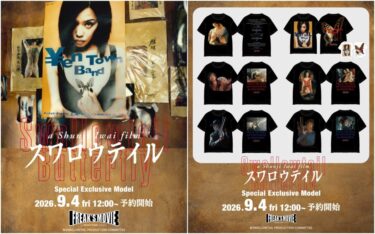 映画「スワロウテイル」× FREAK'S STORE コラボTeeが2026年 9/4 12:00 予約開始 (Swallowtail フリークスストア)