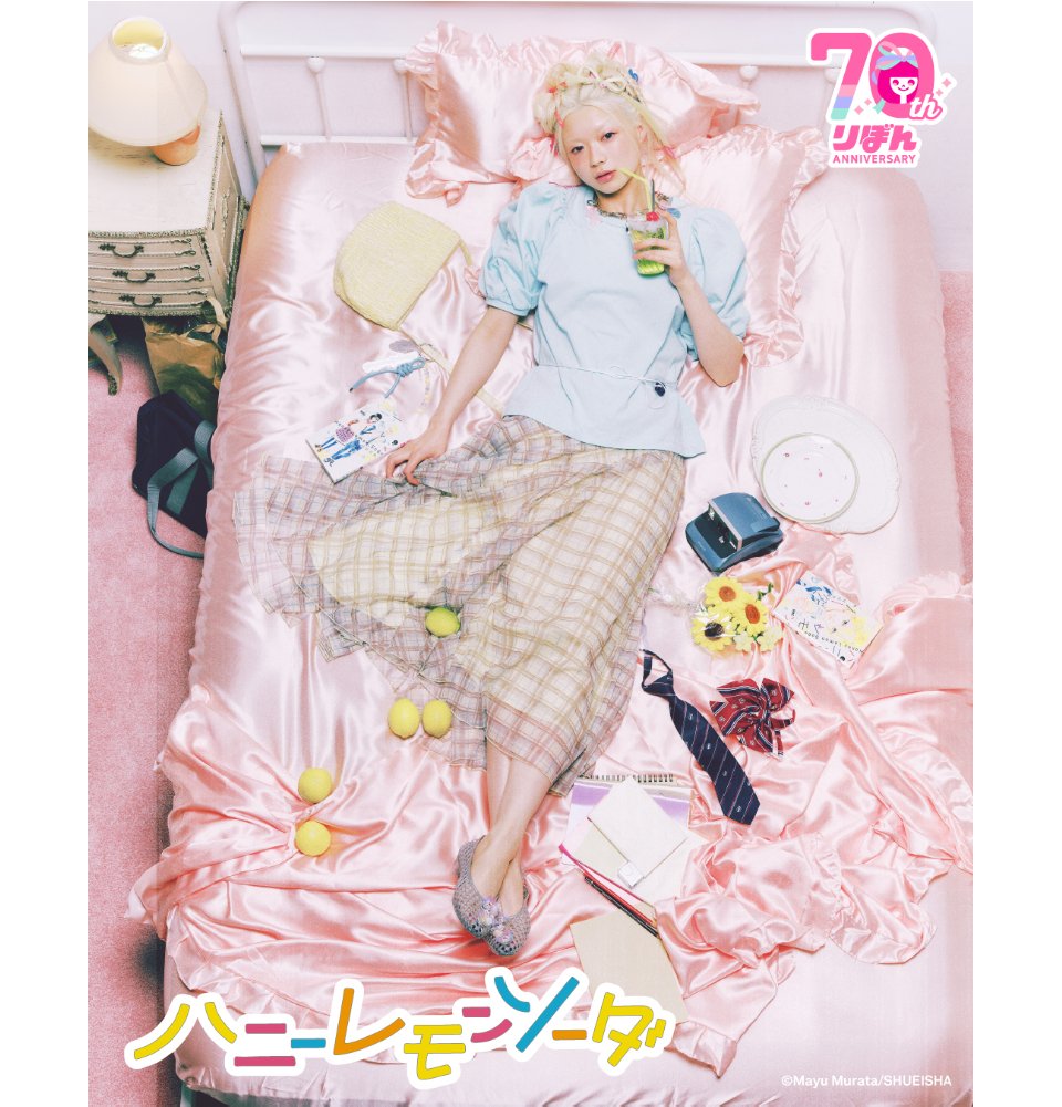 BEAMS × 少女まんが雑誌『りぼん』70周年記念 コラボレーションが2026年 8/14 発売 (BEAMS MANGART Ray BEAMS ビームス)