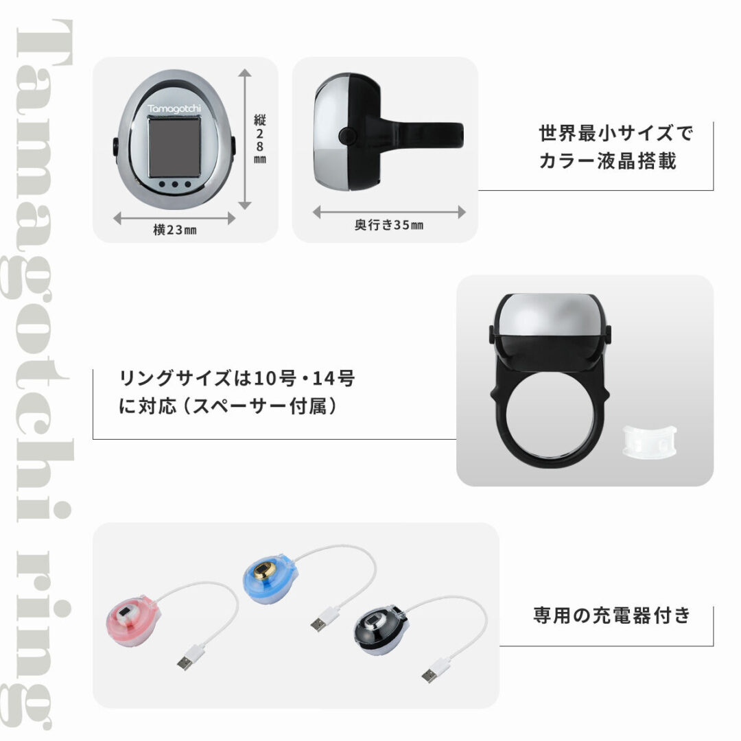 指輪型たまごっちデバイス「Tamagotchi ring」がプレミアムバンダイにて予約販売!2026年 10/6 23:00 まで