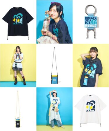日向坂46 meets ビームス ひなたフェス2026 コラボレーションアイテムが8/7 12:00~8/20 23:59 予約受付 (BEAMS)