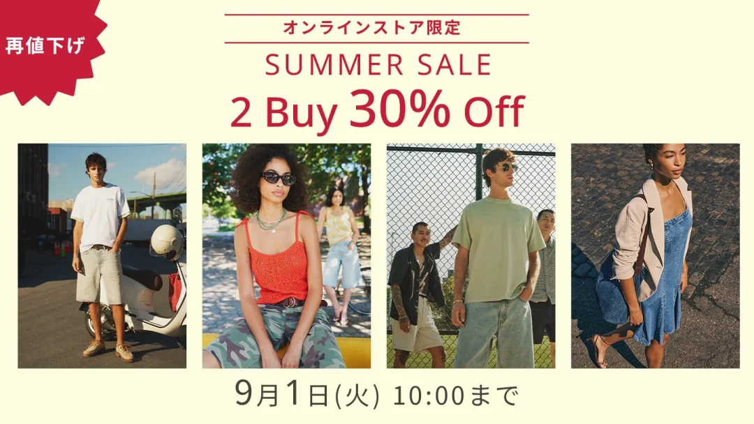 リーバイスオンラインにて「SUMMER SALE 2Buy 30% Off」が2026年 9/1 10:00 まで開催 (Levi’s)