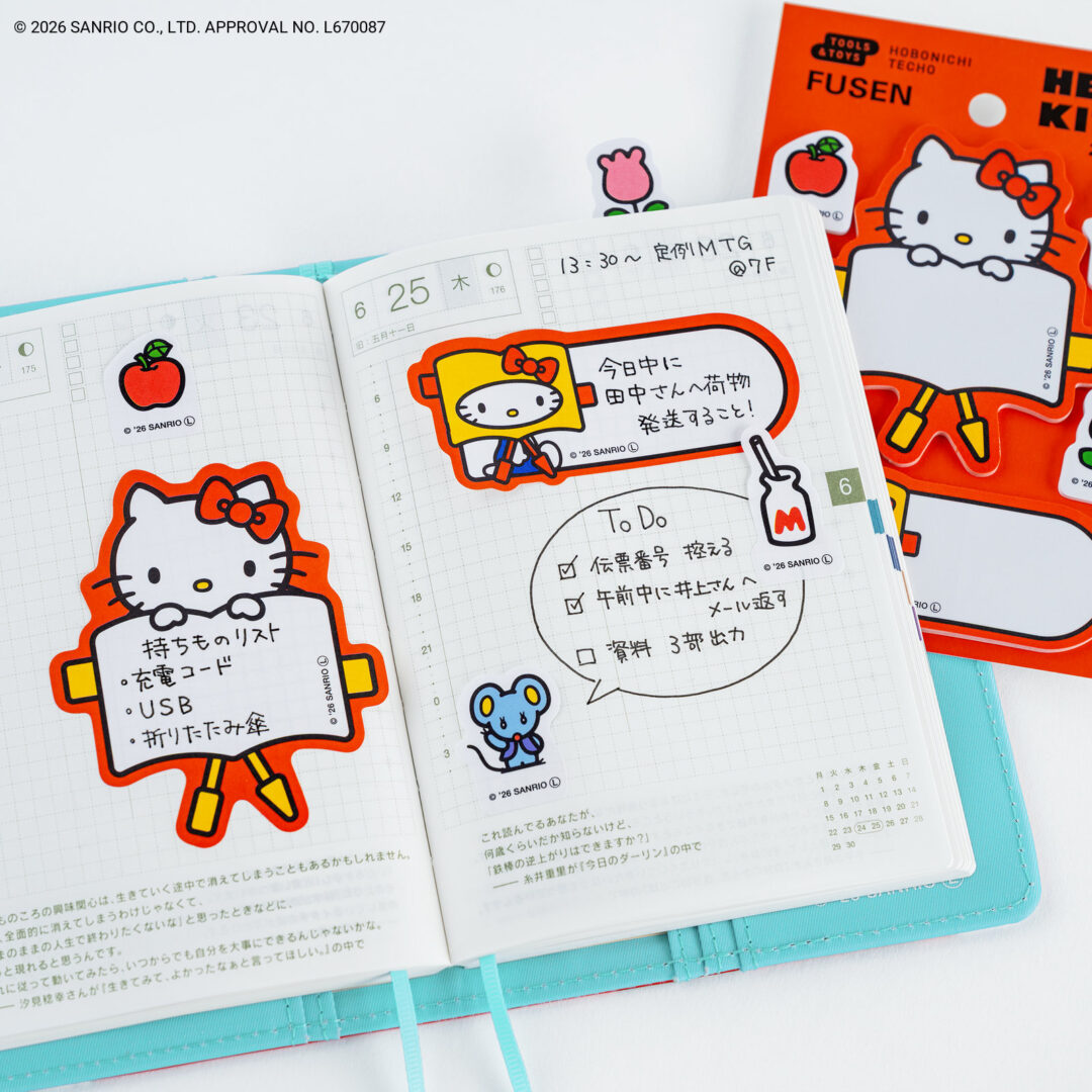 ハローキティのほぼ日手帳 2027年版が2026年 9/1 発売 (HELLO KITTY)