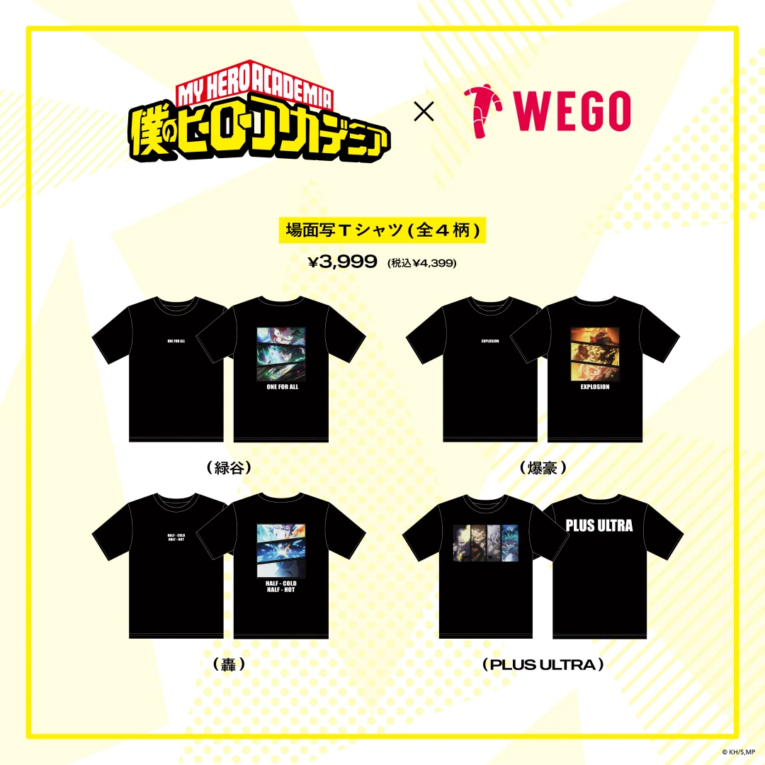 WEGO × アニメ「僕のヒーローアカデミア」コラボアイテムが2026年 9/18 発売 (ウィゴー My Hero Academia ヒロアカ)
